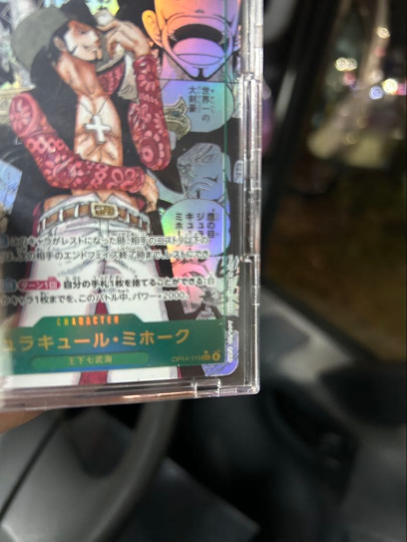 ミホーク コミパラ