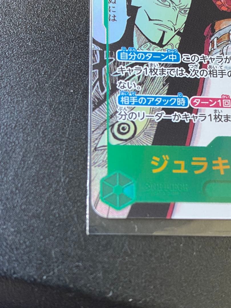 ミホーク コミパラ