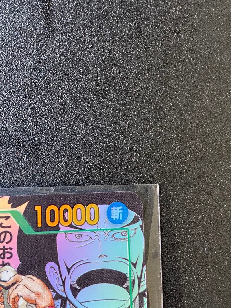 ミホーク コミパラ