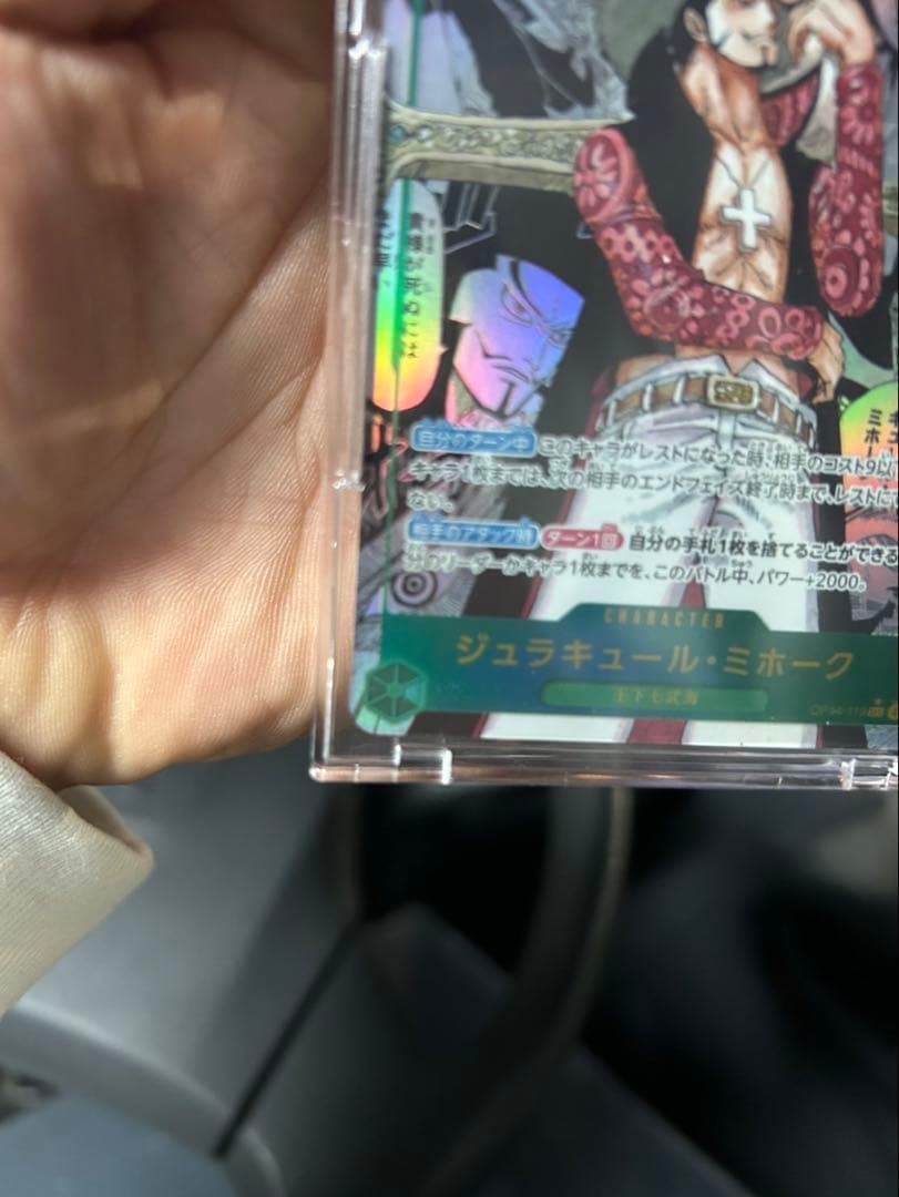 ミホーク コミパラ