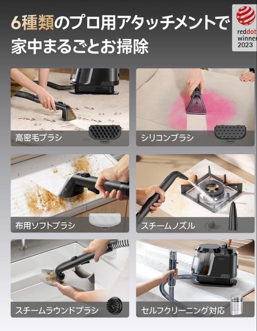 新品未使用 リンサークリーナー スチームクリーナー 掃除機 蒸気 洗浄液付き