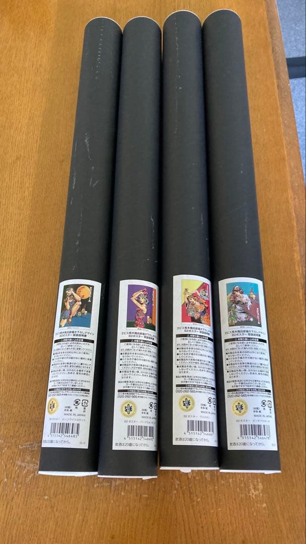 エビス×荒木飛呂彦　B2ポスター　全４種