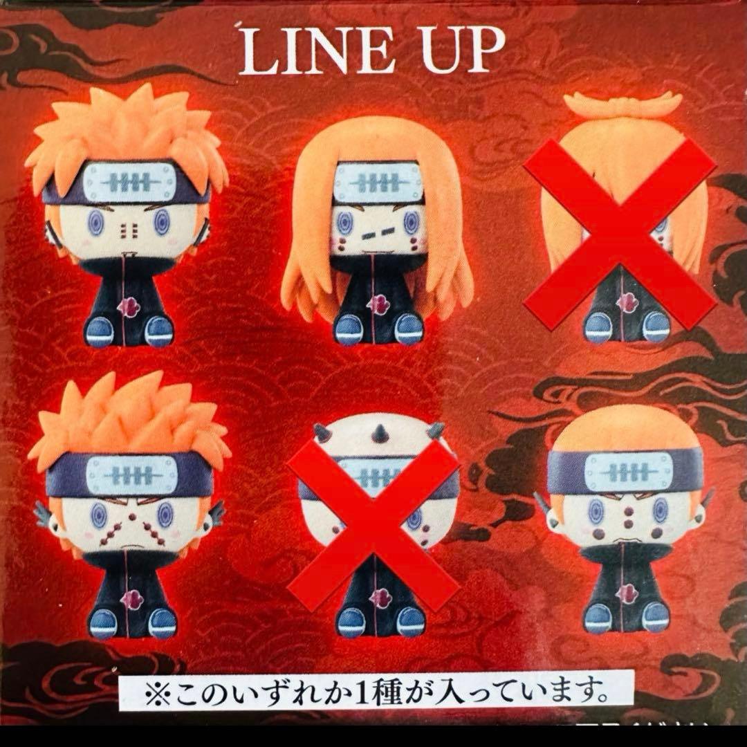 一番くじ NARUTO-ナルト C賞ペイン(天道) D賞キラービー G賞4種F賞