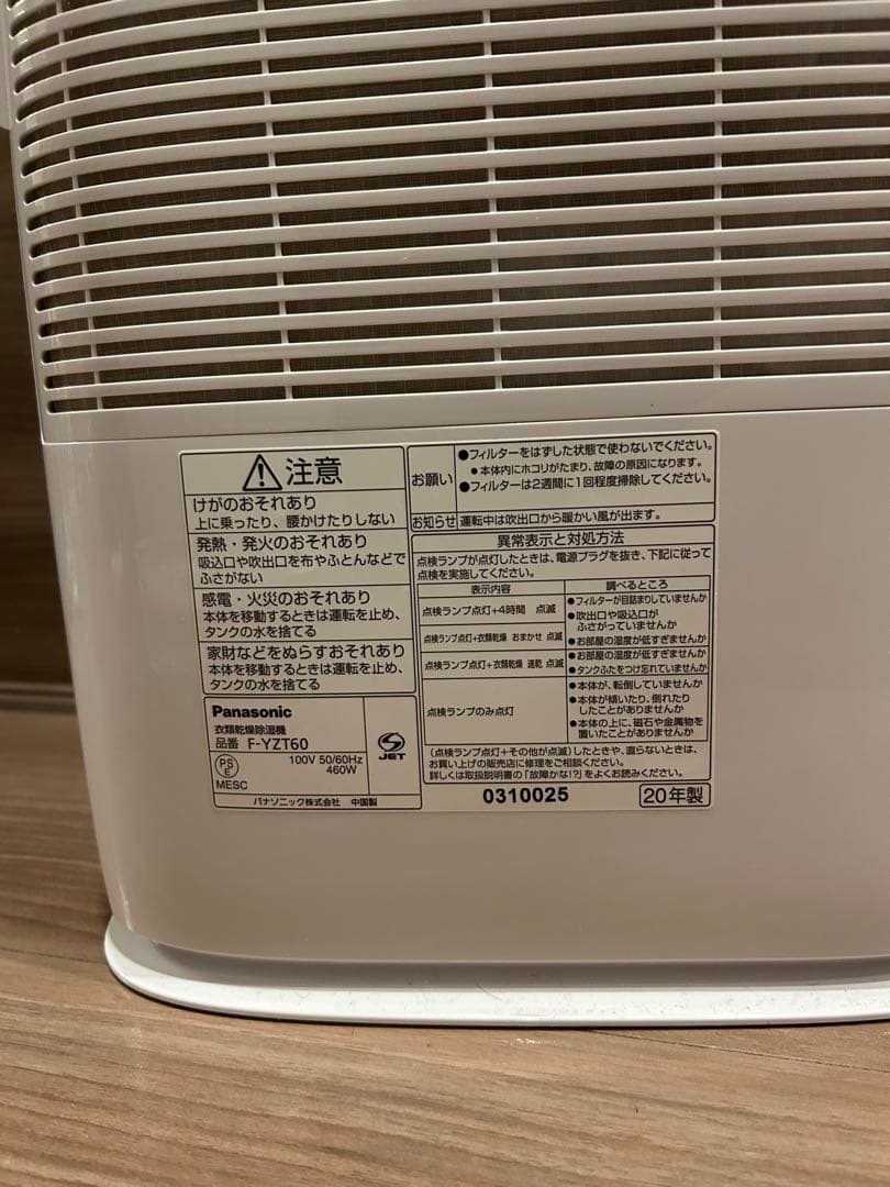 衣類乾燥除湿機F-YZT60 ホワイト 取り外し可能水タンク