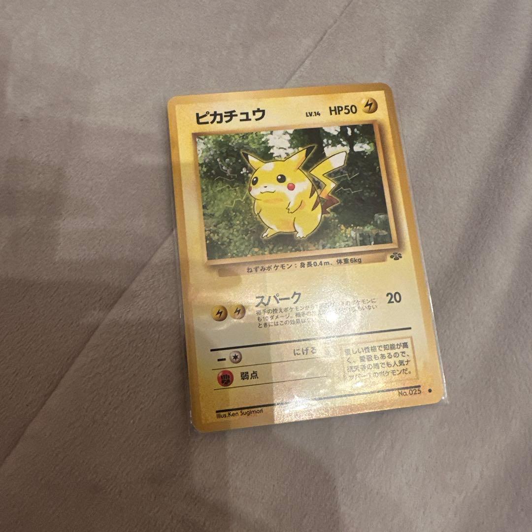 【旧裏】ポケモンカード　ピカチュウ