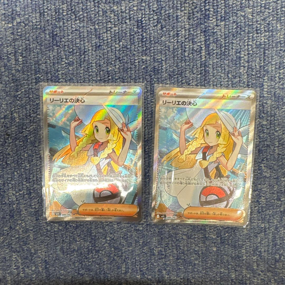 ポケモンカード リーリエの決心 SR 086/063