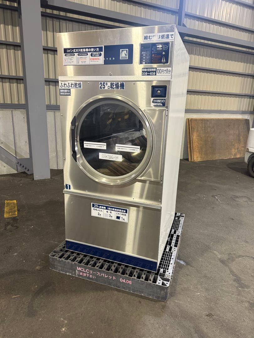 札幌 引取限定 業務用ガス乾燥機 25kg DEXTAR デクスター