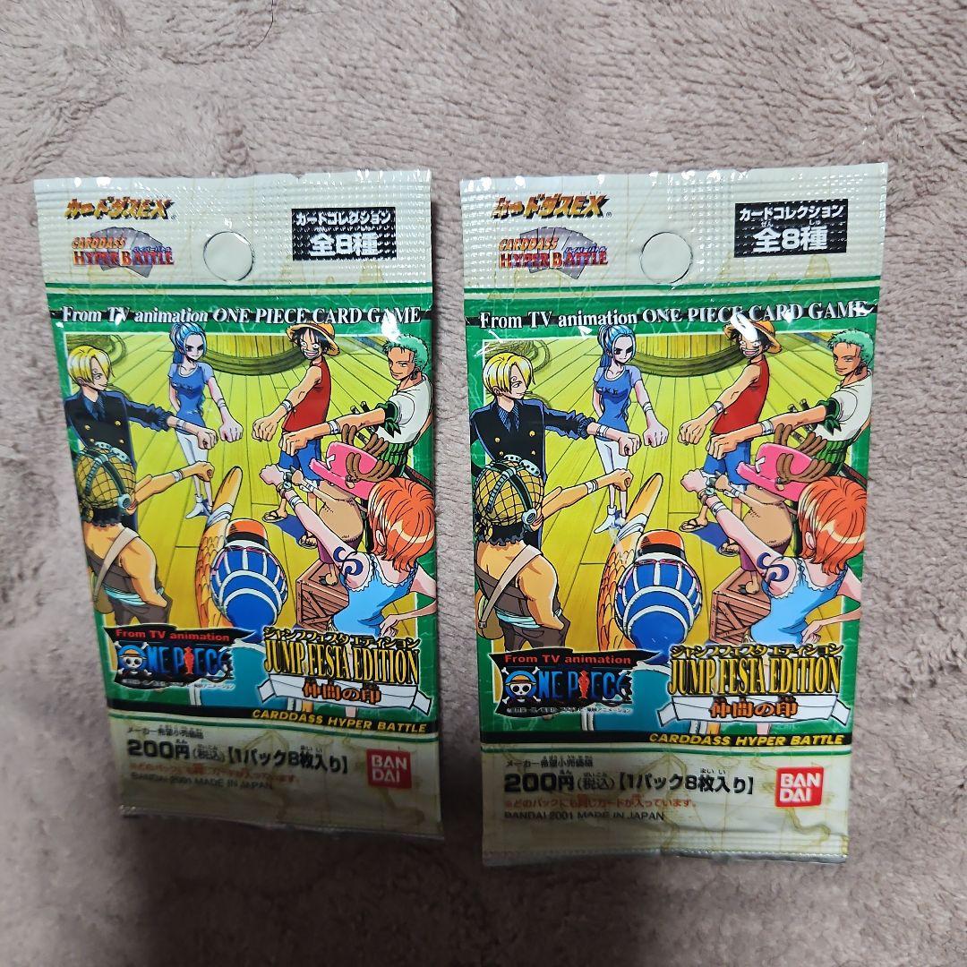 【未開封】ワンピース ハイパーバトル カードダス ジャンプフェスタ 2002