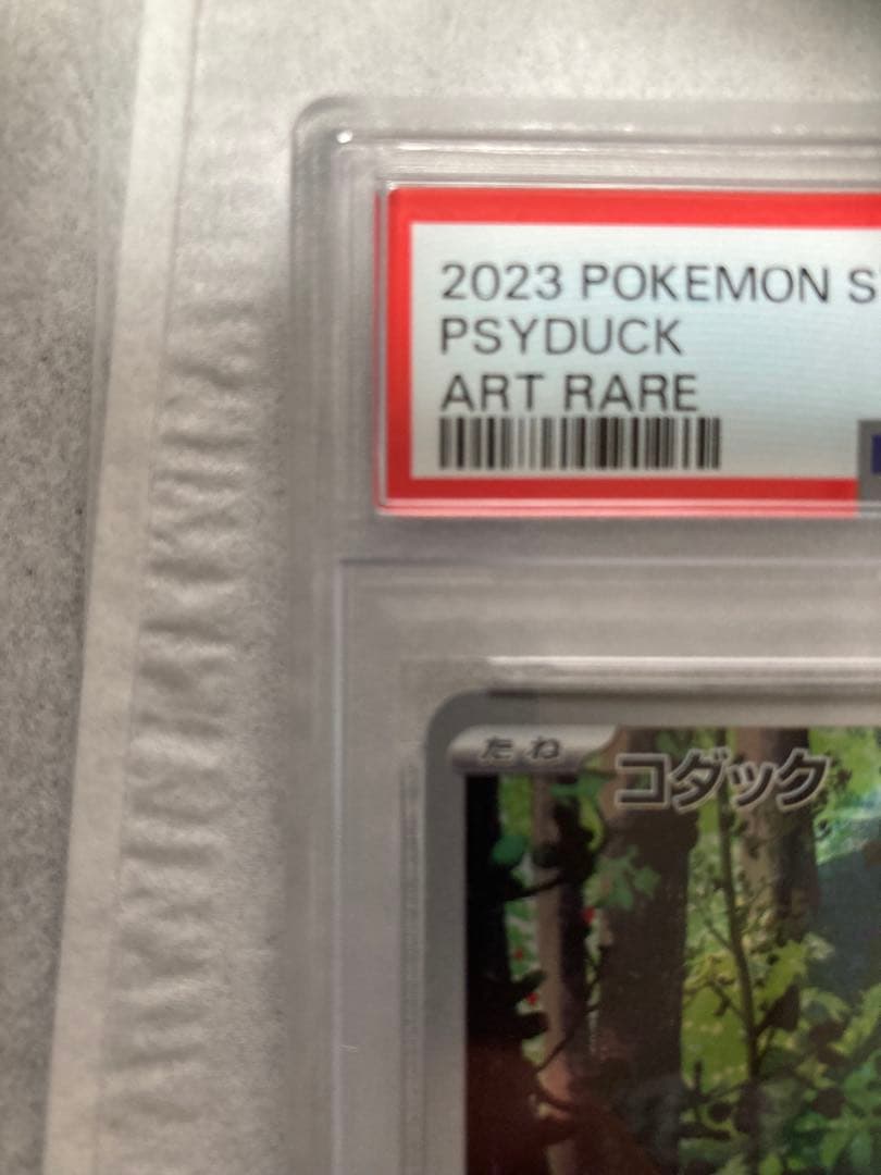 【PSA10】ポケモンカード コダック AR 175/165