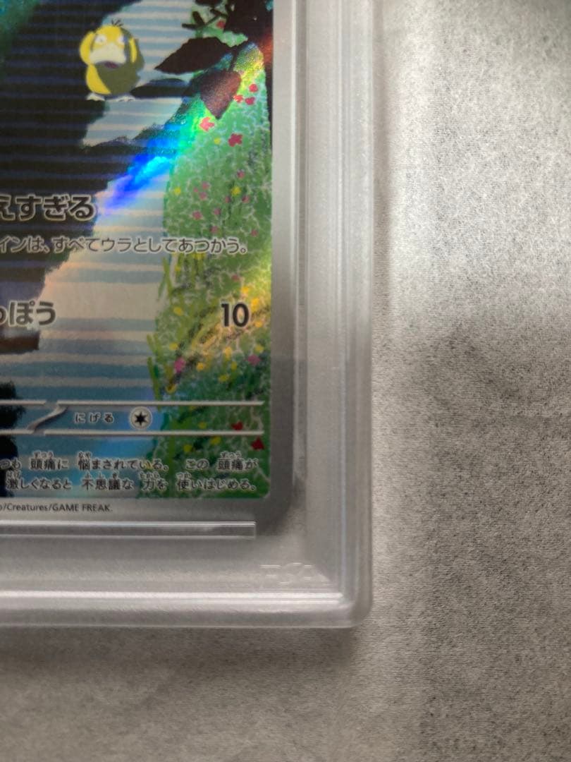 【PSA10】ポケモンカード コダック AR 175/165