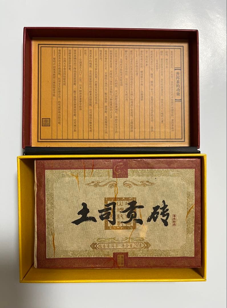 【稀少商品】レンガ型高級プーアル茶(土司贡砖) 500g(250gx2)