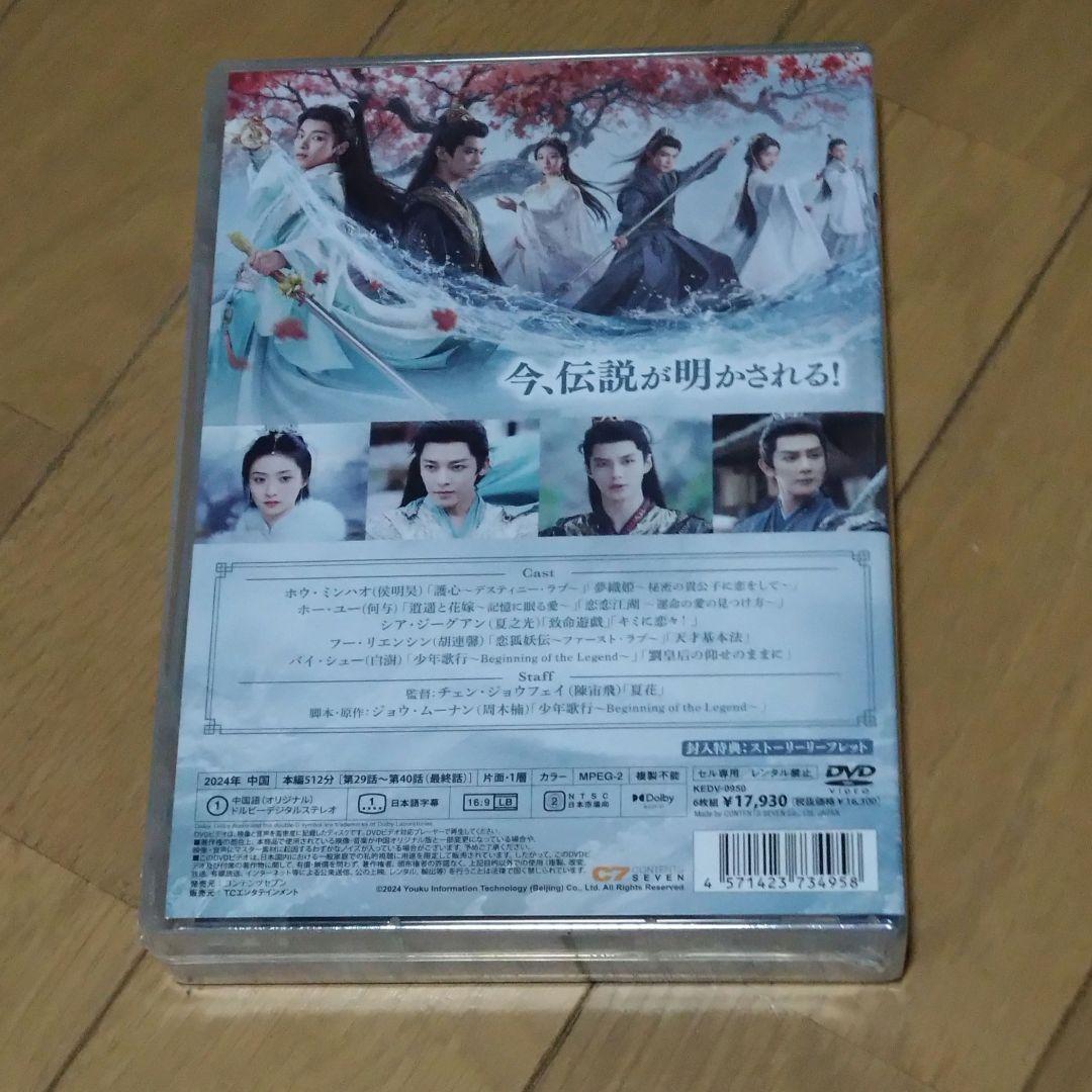 少年春風～TheFirstGeneration～DVD-BOX3 新品