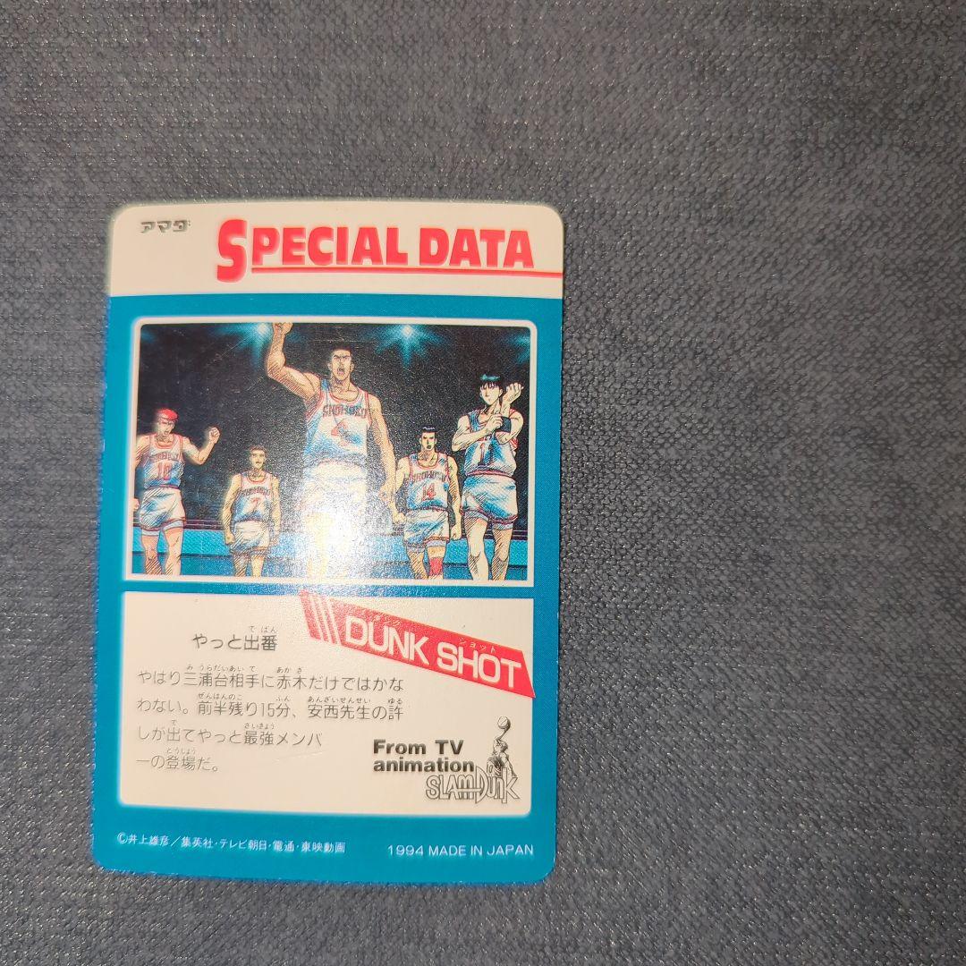 【専用・匿名配送】スラムダンクカード 流川楓 No.159、186