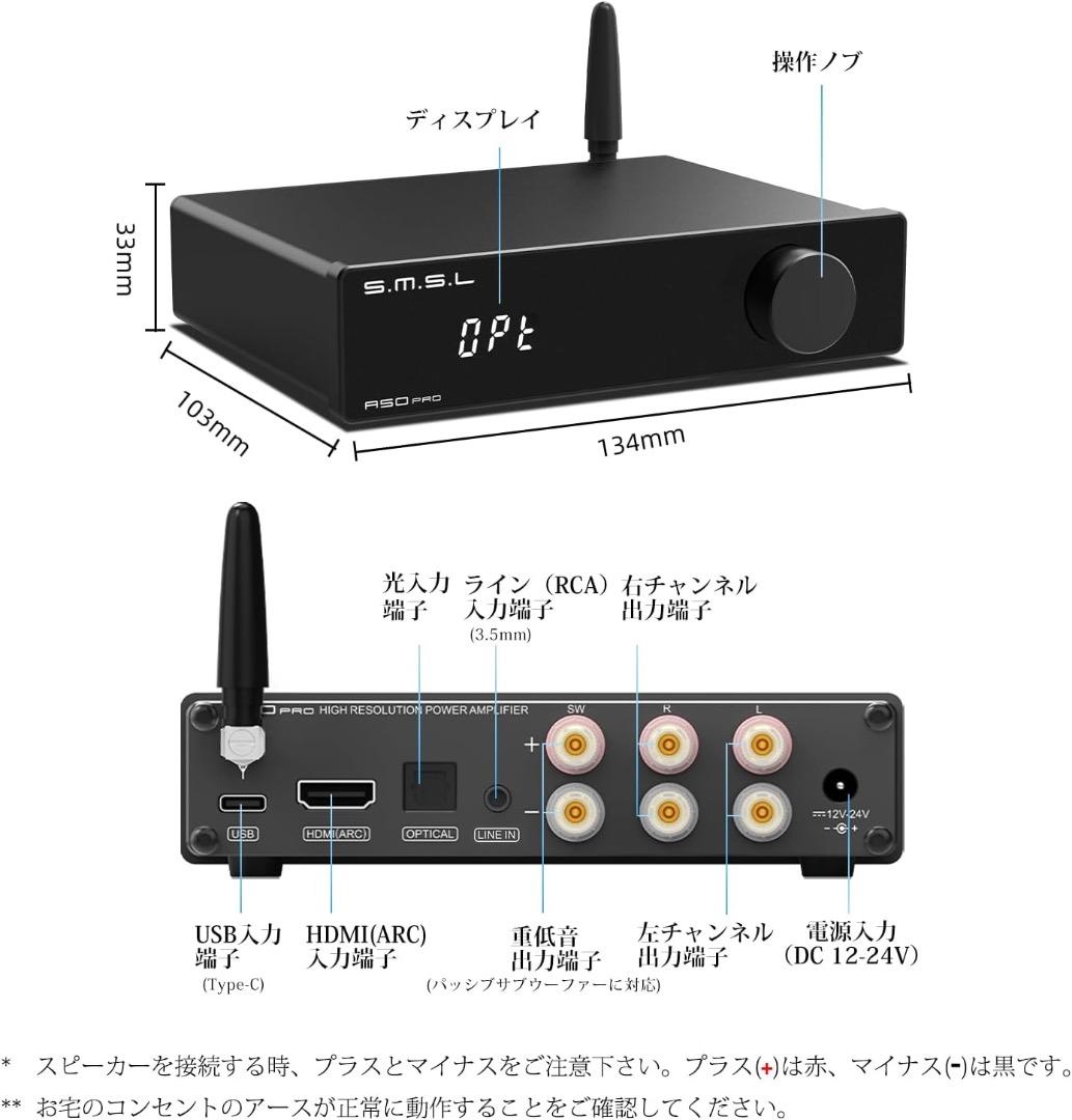 S.M.S.L A50PRO Bluetooth HDMI(ARC)対応 アンプ