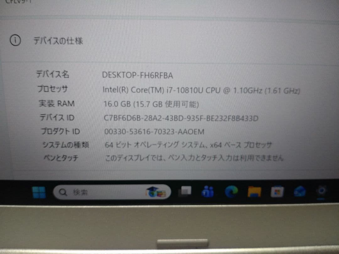 Panasonic CF-LV9 シルバー ノートPC