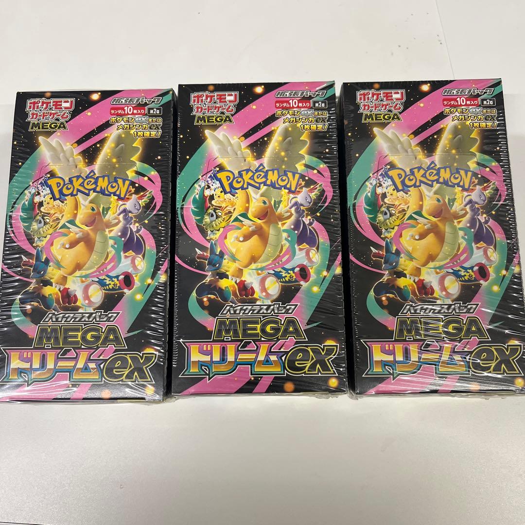 ポケモンカードMEGA ハイクラスパック　ドリーム ex　3BOX シュリンク付