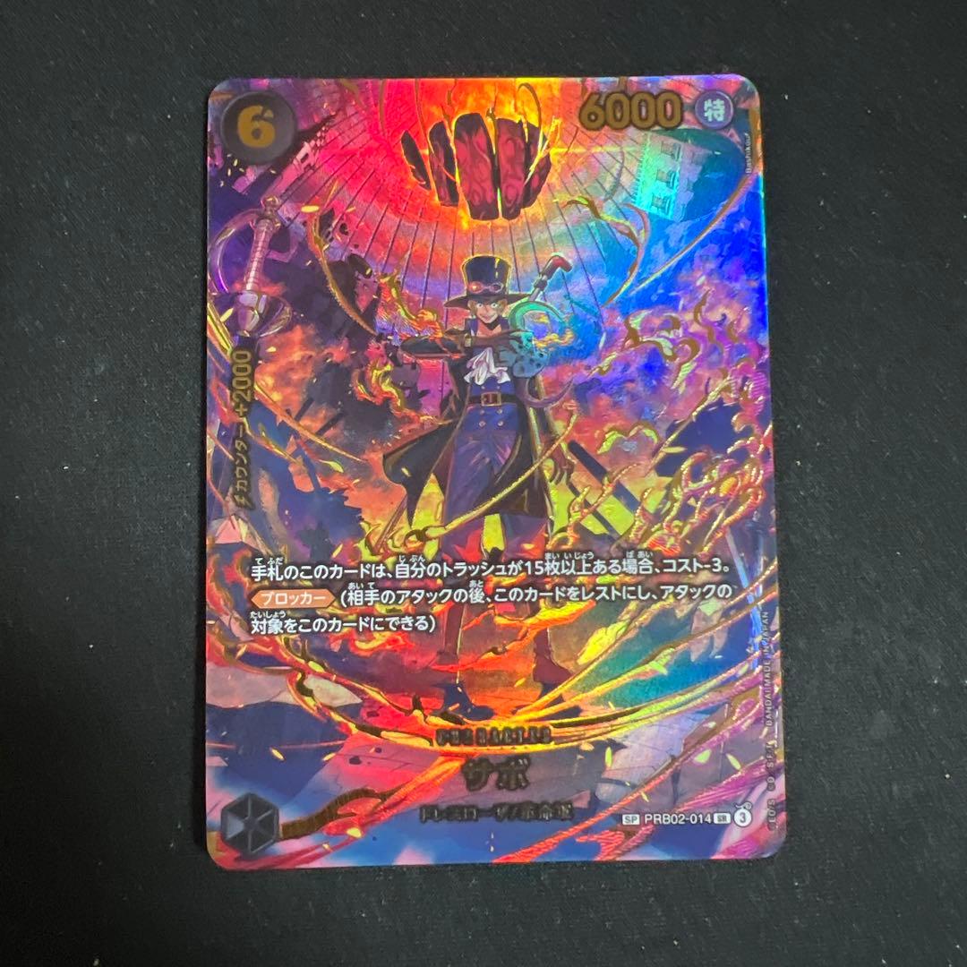 ONE PIECE カードゲーム サボ SP PRB02 エッグヘッドクライシス