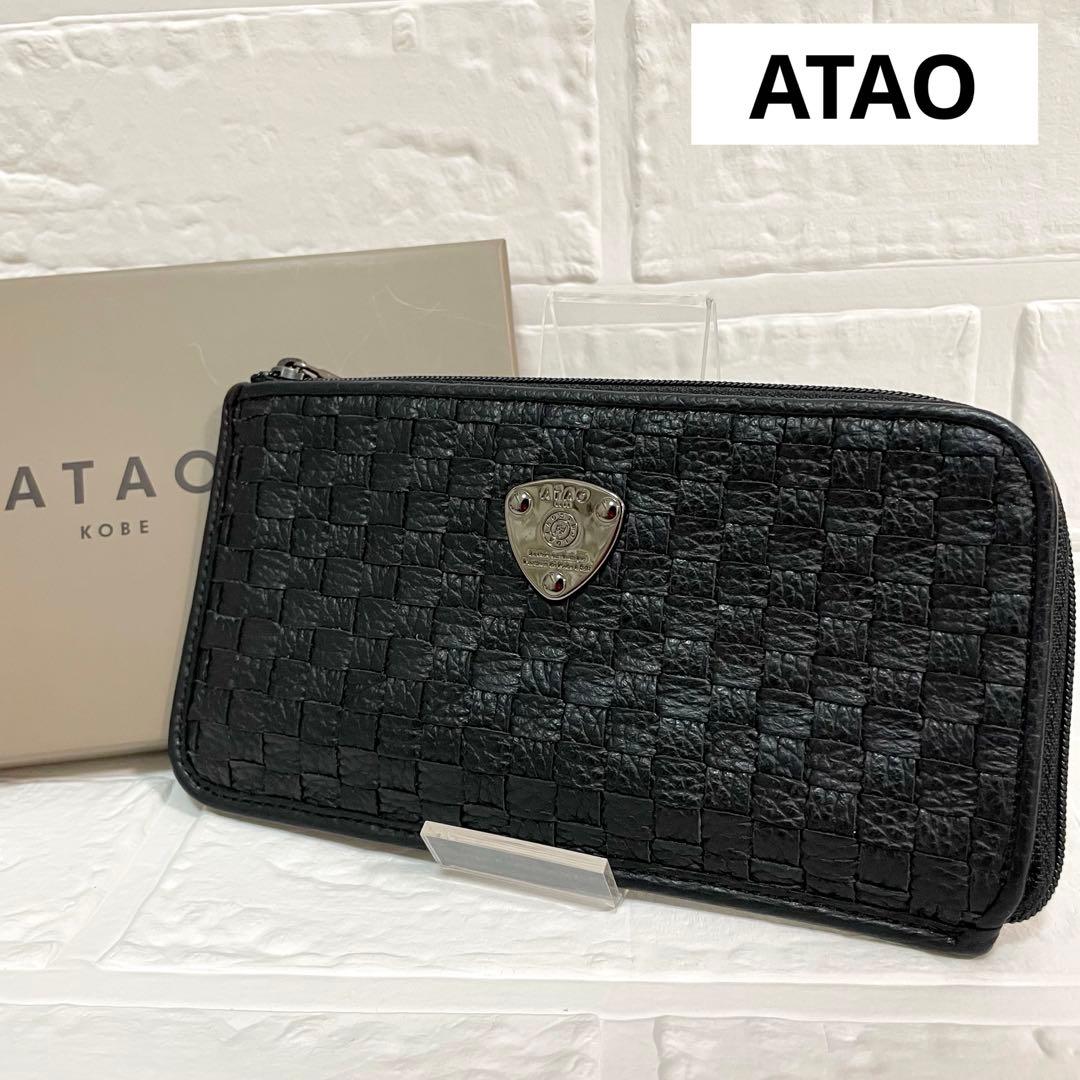 ヒロユタママ様　ATAO slimo スリモ メッシュ 牛革レザー 長財布 箱付