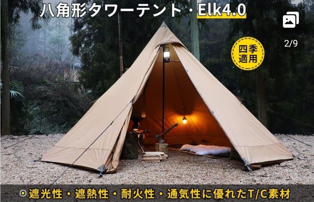未使用品 SOOMLOOM 八角形ワンポールテント ELK 4.0