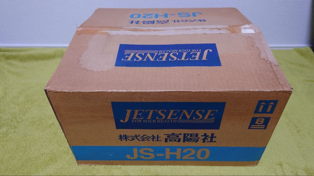 高陽社 ツインジェットセンス JS-H20