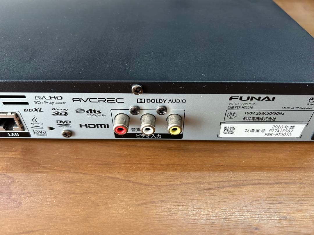 【FUNAI】3チューナー搭載BDレコーダー2TB FBR-HT2010