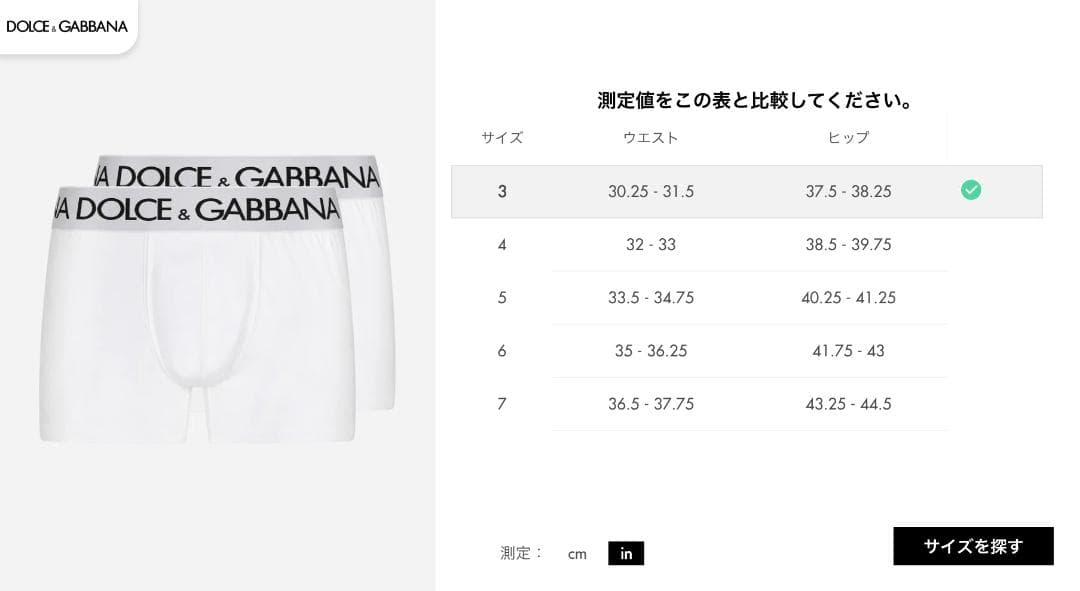 DOLCE&GABBANAドルチェ＆ガッバーナ ボクサー 2枚下着 D&G