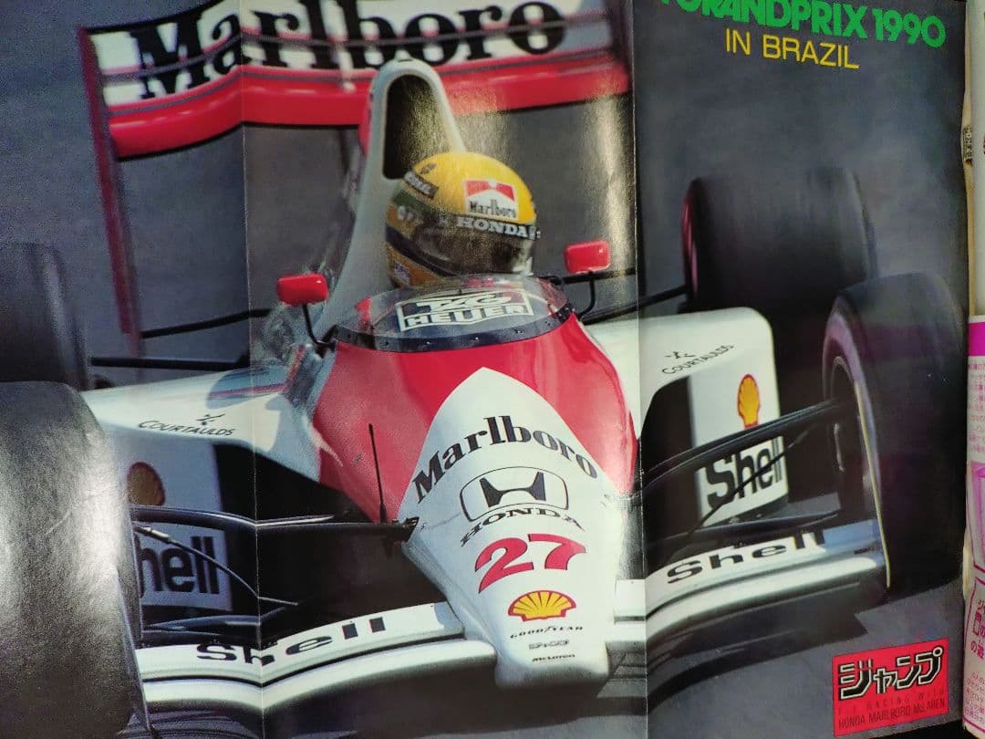 【週刊少年ジャンプ1990年21-22号】ドラゴンボール　マクラーレンホンダ b