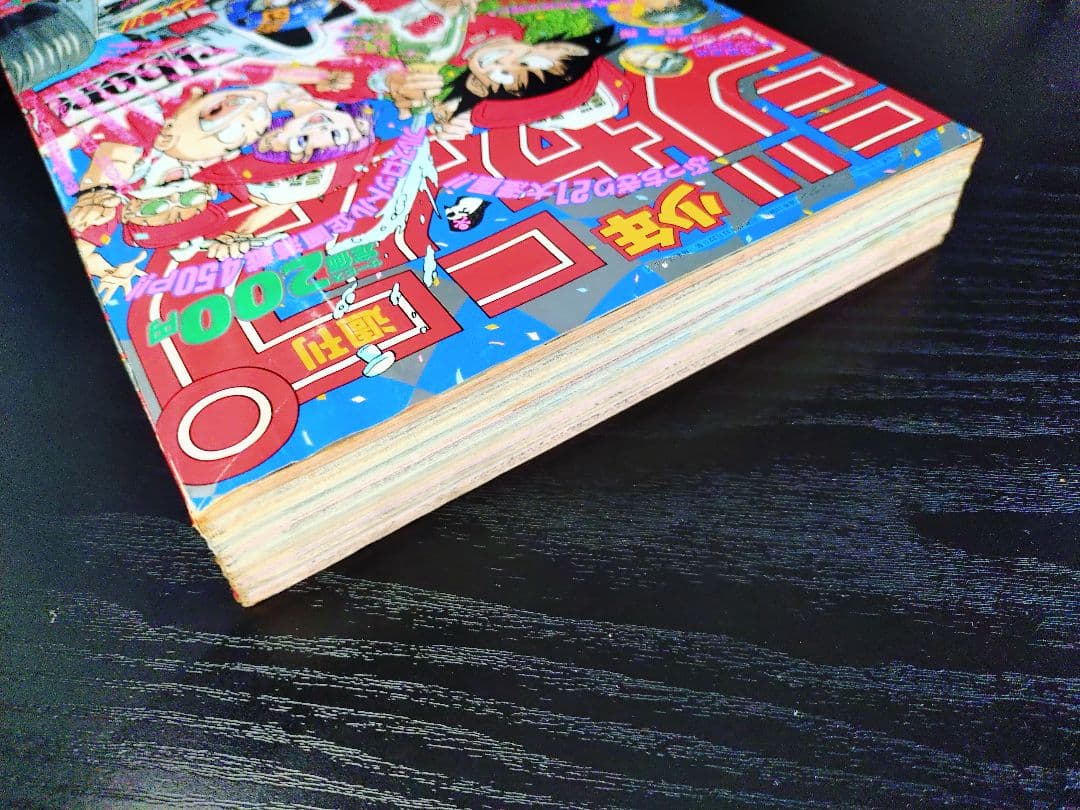 【週刊少年ジャンプ1990年21-22号】ドラゴンボール　マクラーレンホンダ b