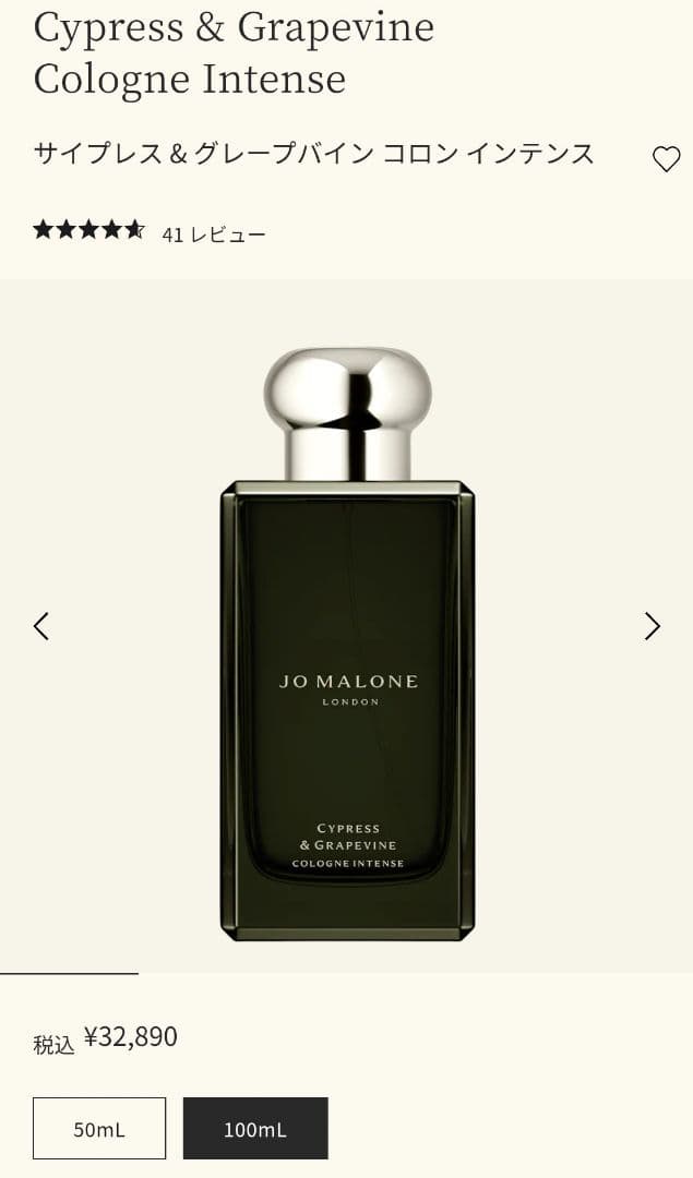 香水(ユニセックス) YYY Jo MALONE Cypress&Grapevine 100ml