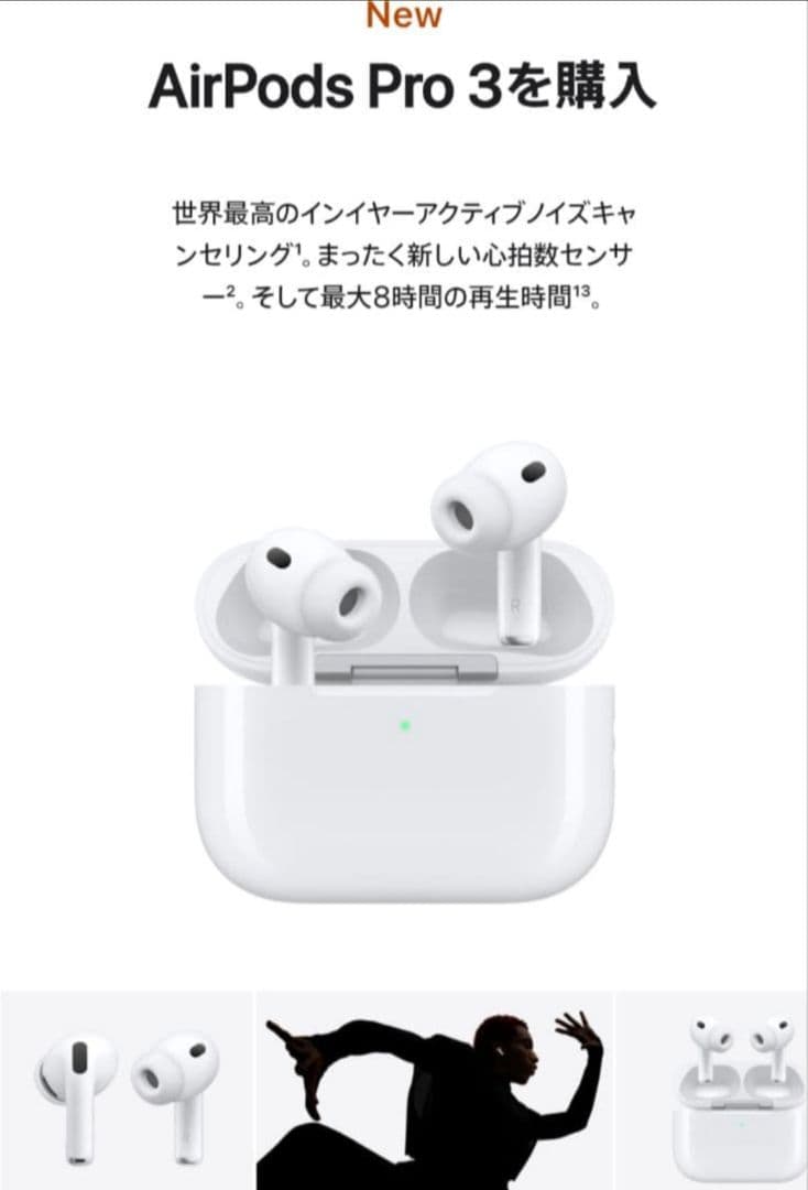 AirPods Pro 3 新品未使用　即発送可能