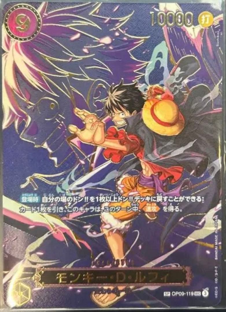 美品　モンキー・D・ルフィ SP