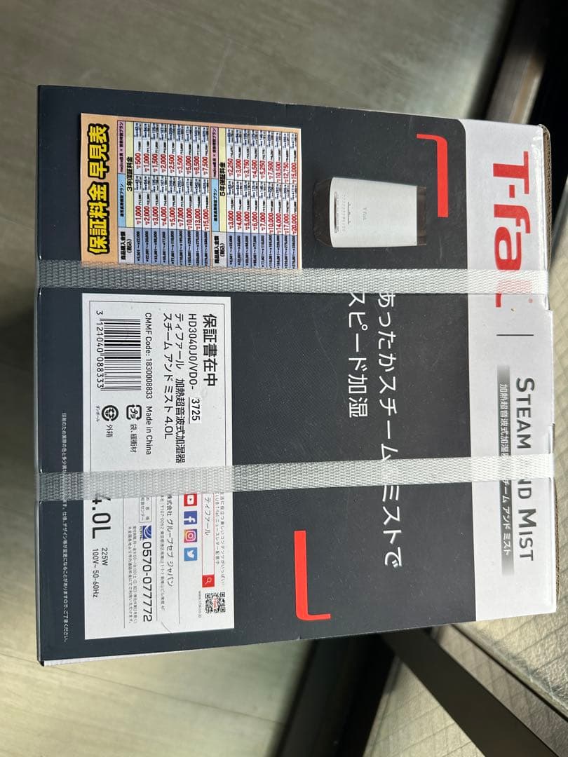 ク*ン様 新品未開封　T-fal Steam and Mist 加湿器