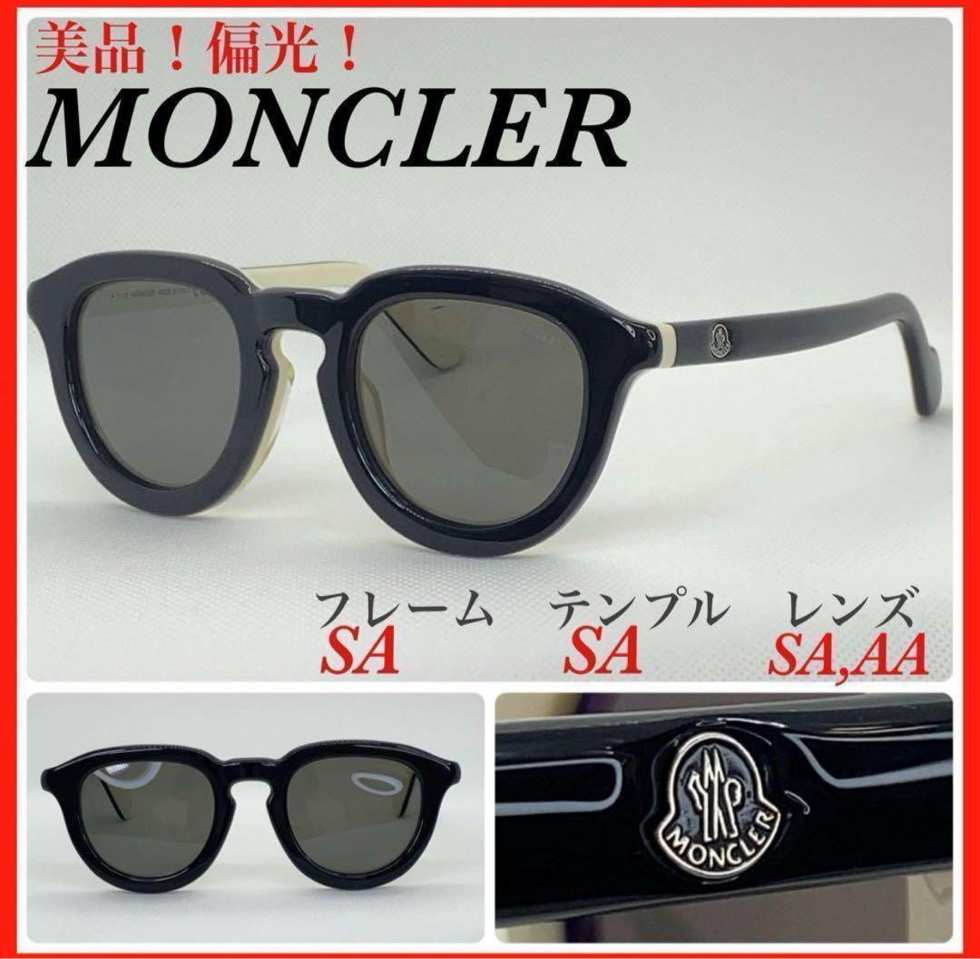 レア！モンクレール　サングラス　男女兼用