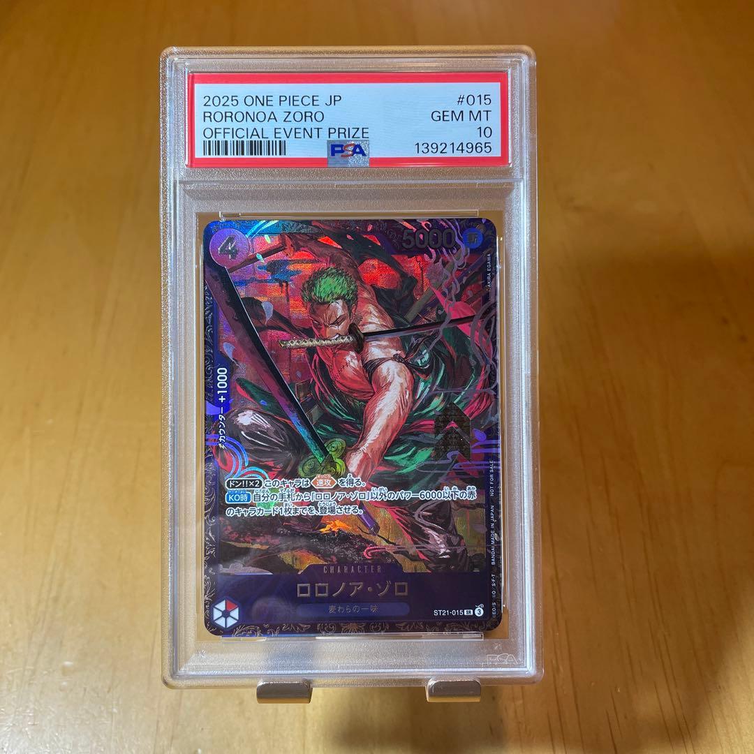 psa10 ロロノア・ゾロ SR フラッグシップバトル ベスト8 プロモ
