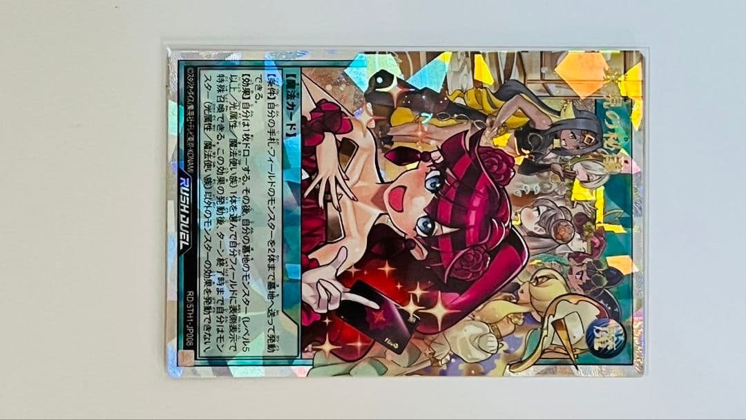 顕現の秘儀　ORR　オーバーラッシュレア