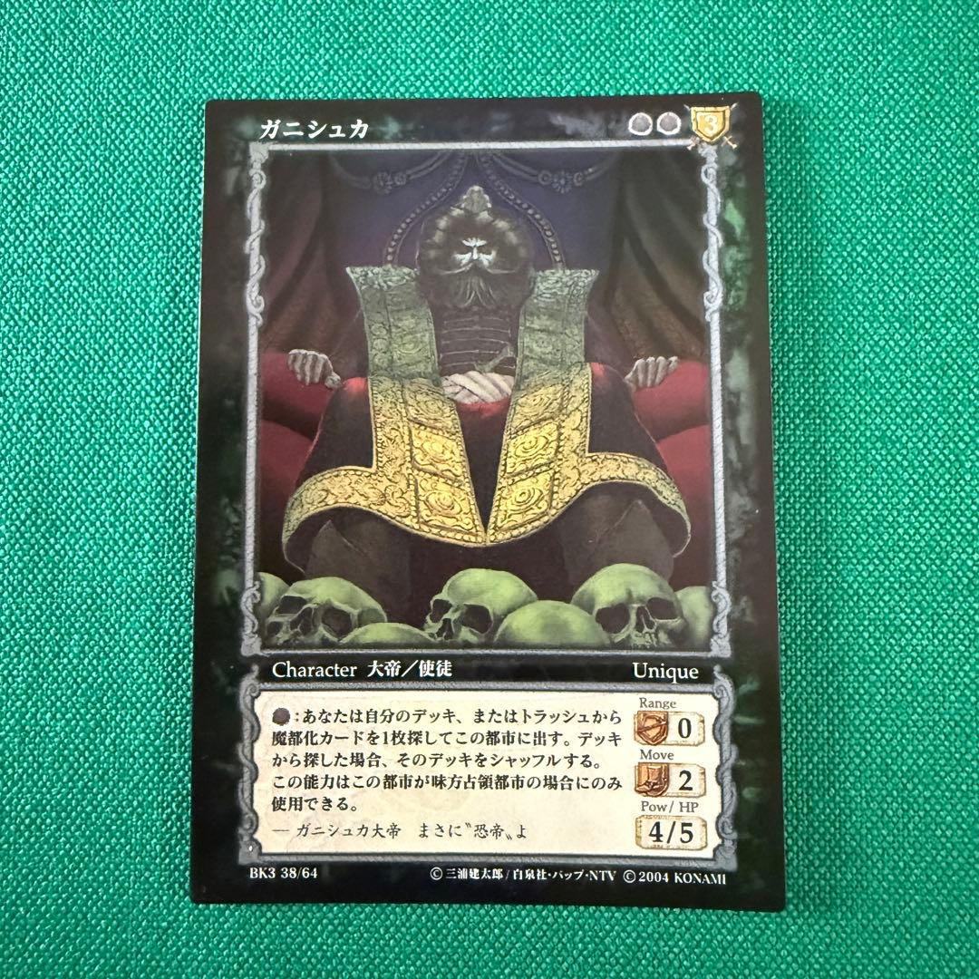 ベルセルクTCG BK3 38ガニシュカ　パラレルレア