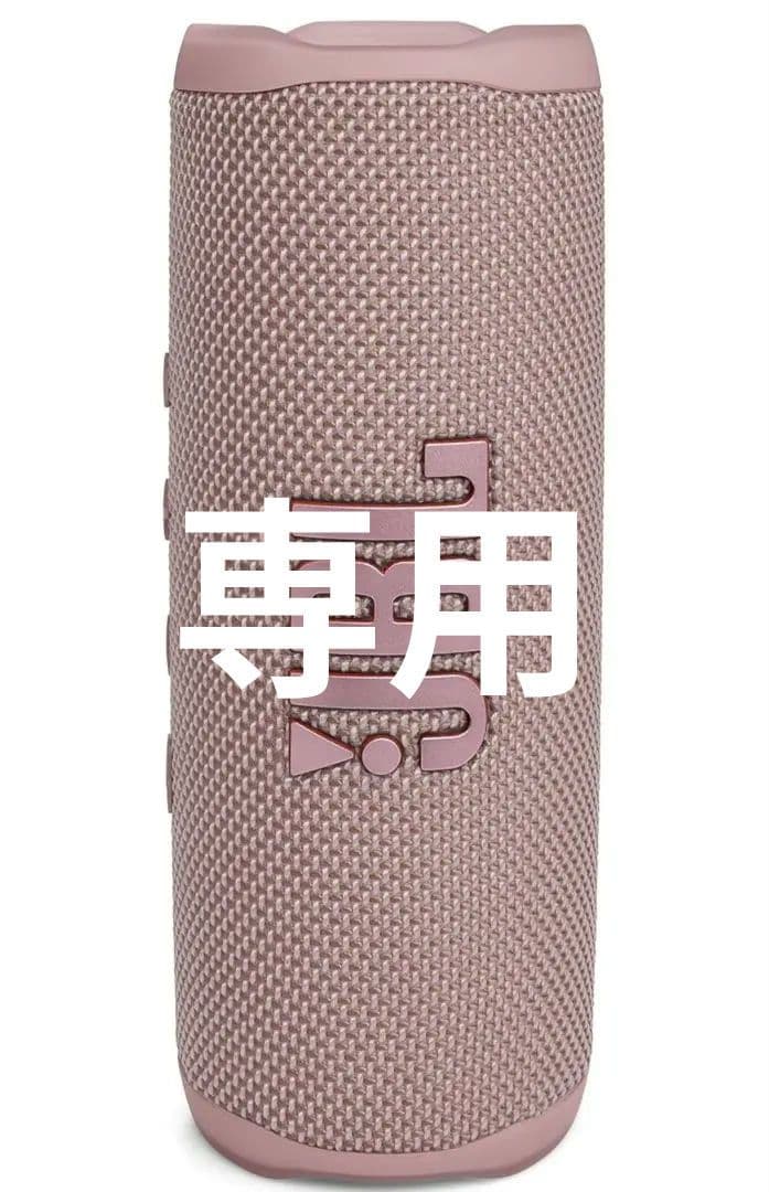 【新品未開封】JBL FLIP 6 ピンク pink