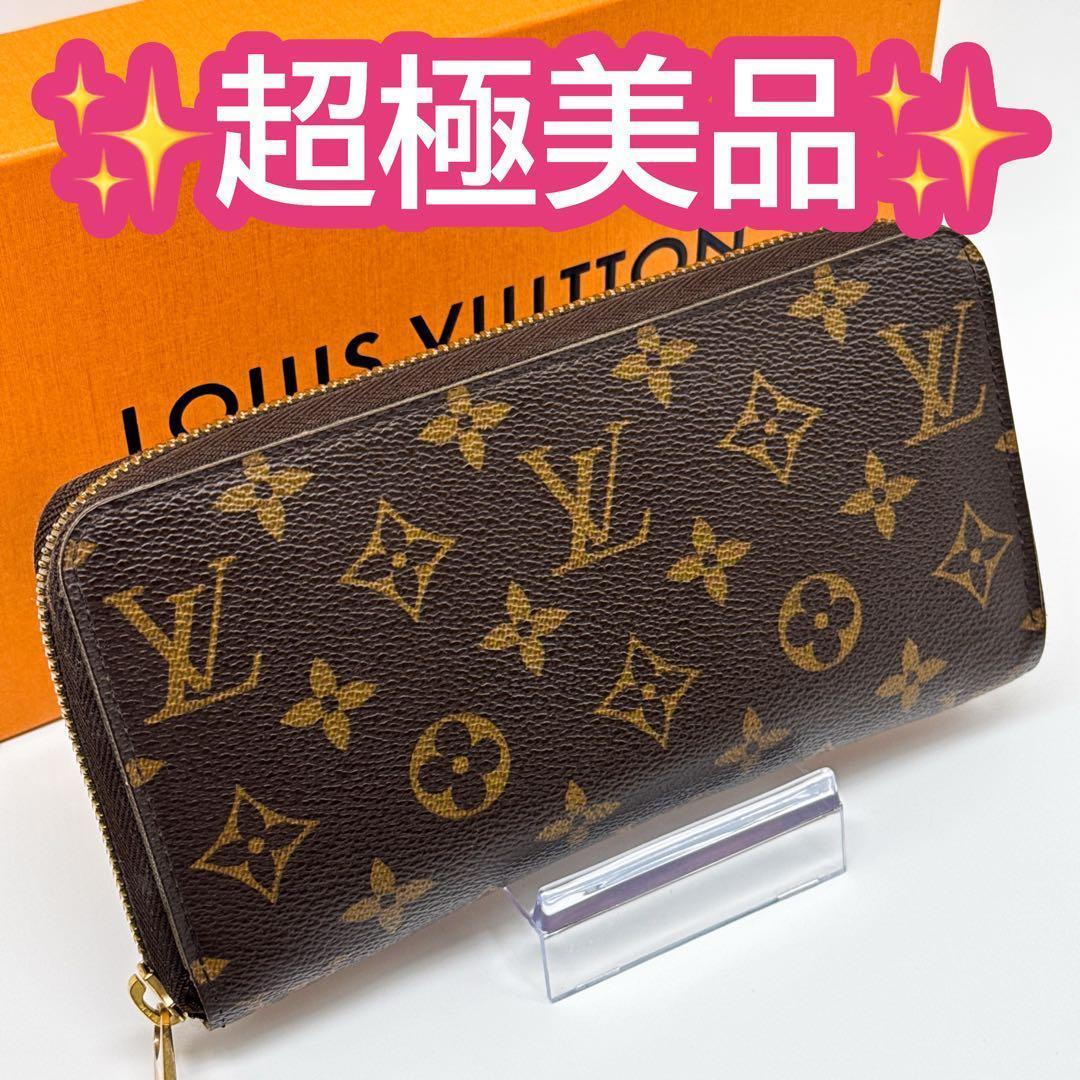 ルイヴィトン モノグラム ジッピーウォレット ブラウン 財布 茶色 ラウンド