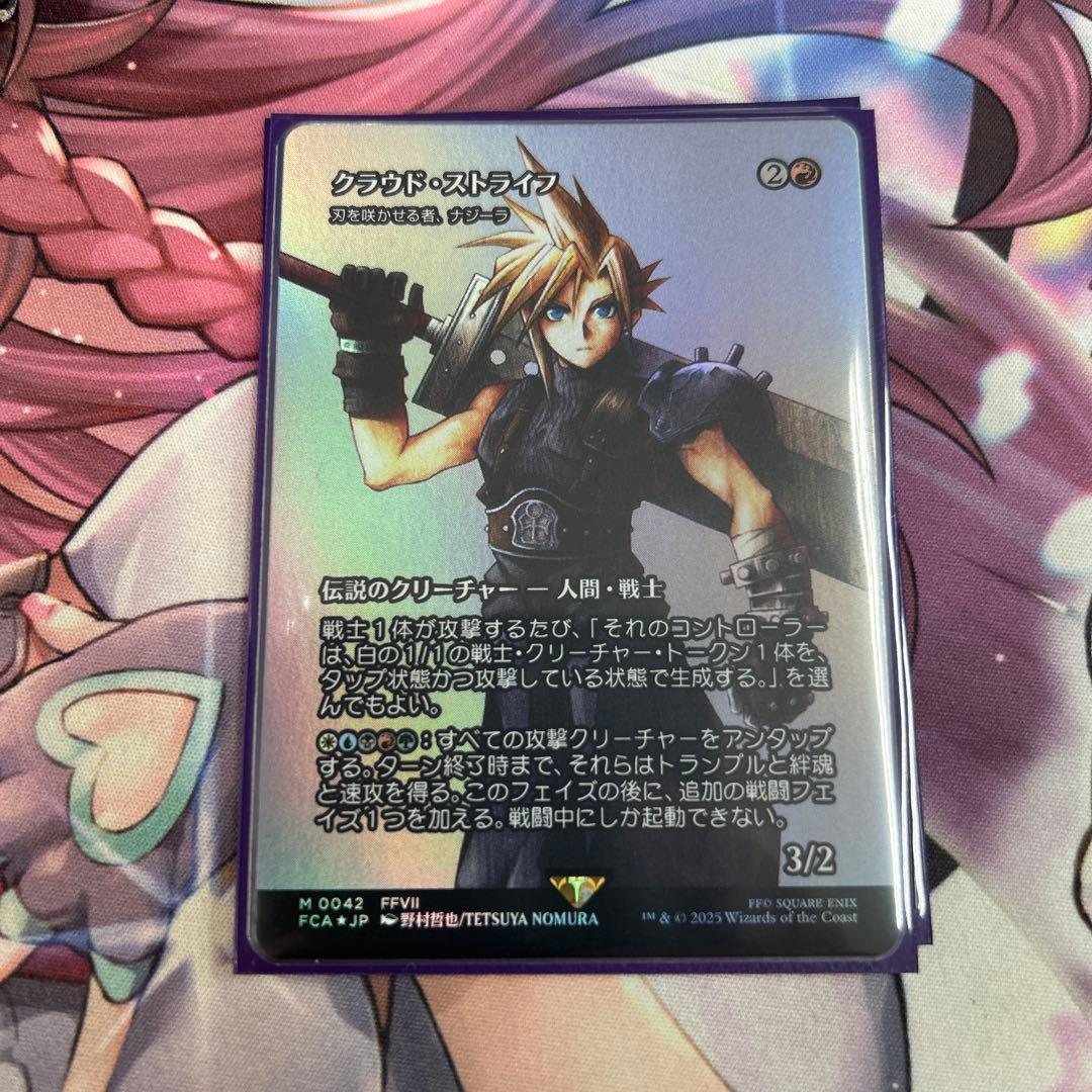 mtg 日本語　クラウド・ストライフ　継承史　foil 刃を咲かせる者、ナジーラ