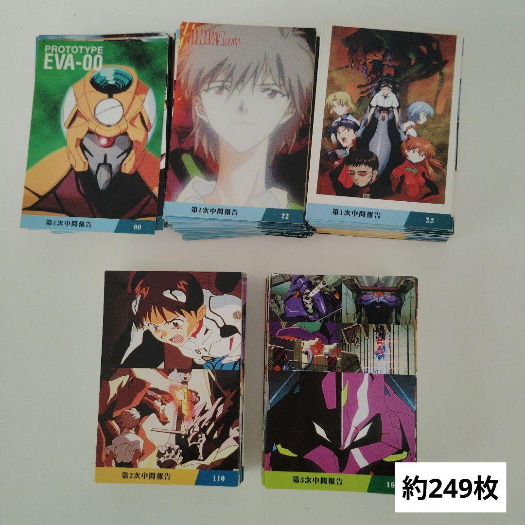 新世紀エヴァンゲリオン 約249枚セット