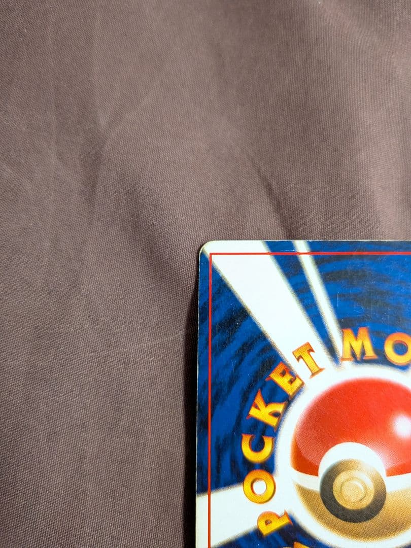 リザードン ★ 第1弾拡張パック ポケモンカード 旧裏