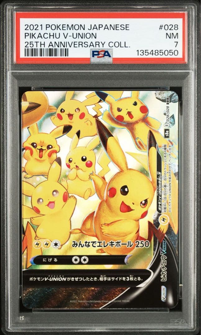 ポケモンカード　ピカチュウV-UNION anniversari PSA10.7