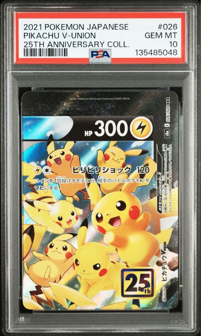 ポケモンカード　ピカチュウV-UNION anniversari PSA10.7