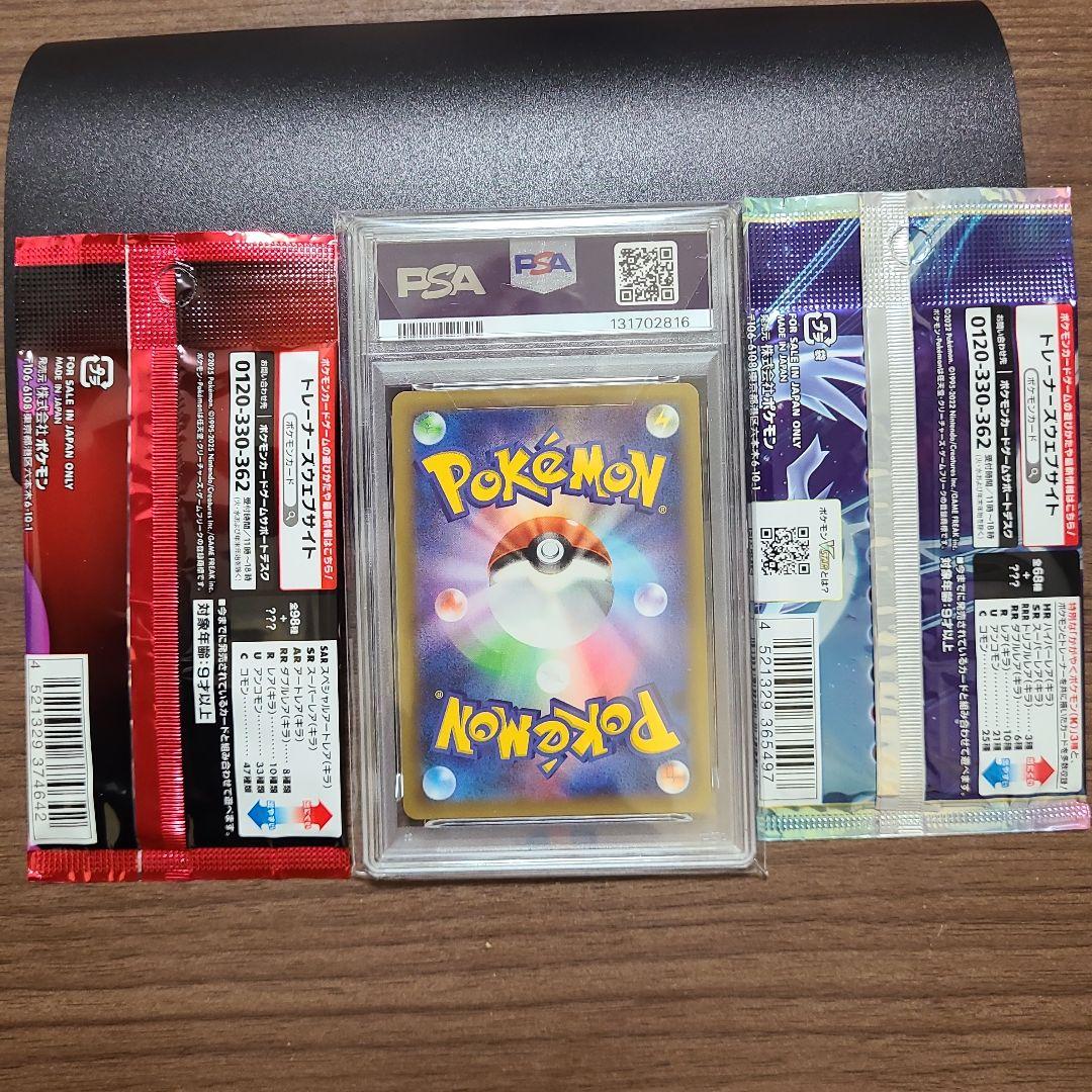 ポケモンカード PSA10 サーナイトex δ プロモカードパック 25th