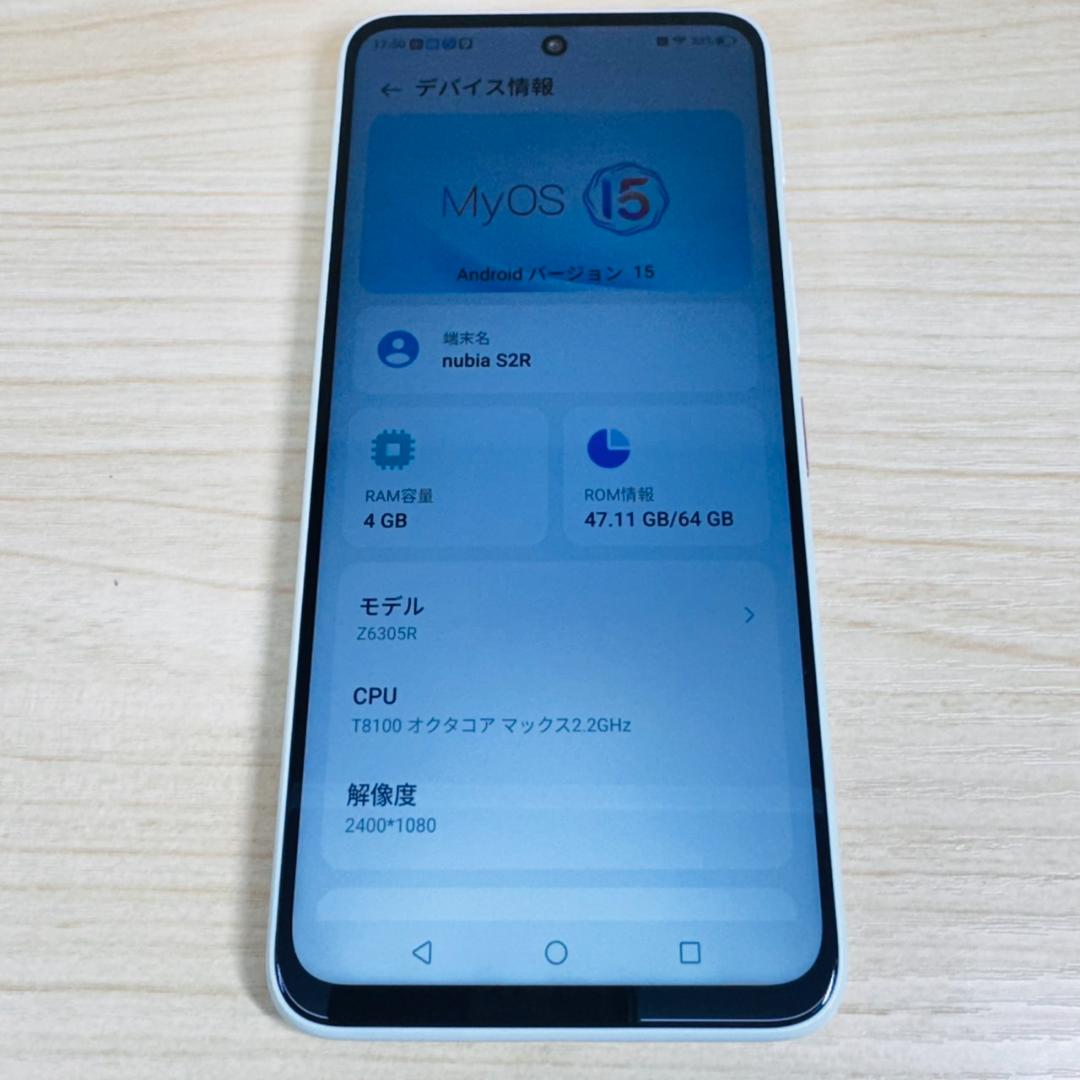 P316 未使用に近い Nubia S2R Z6305R White