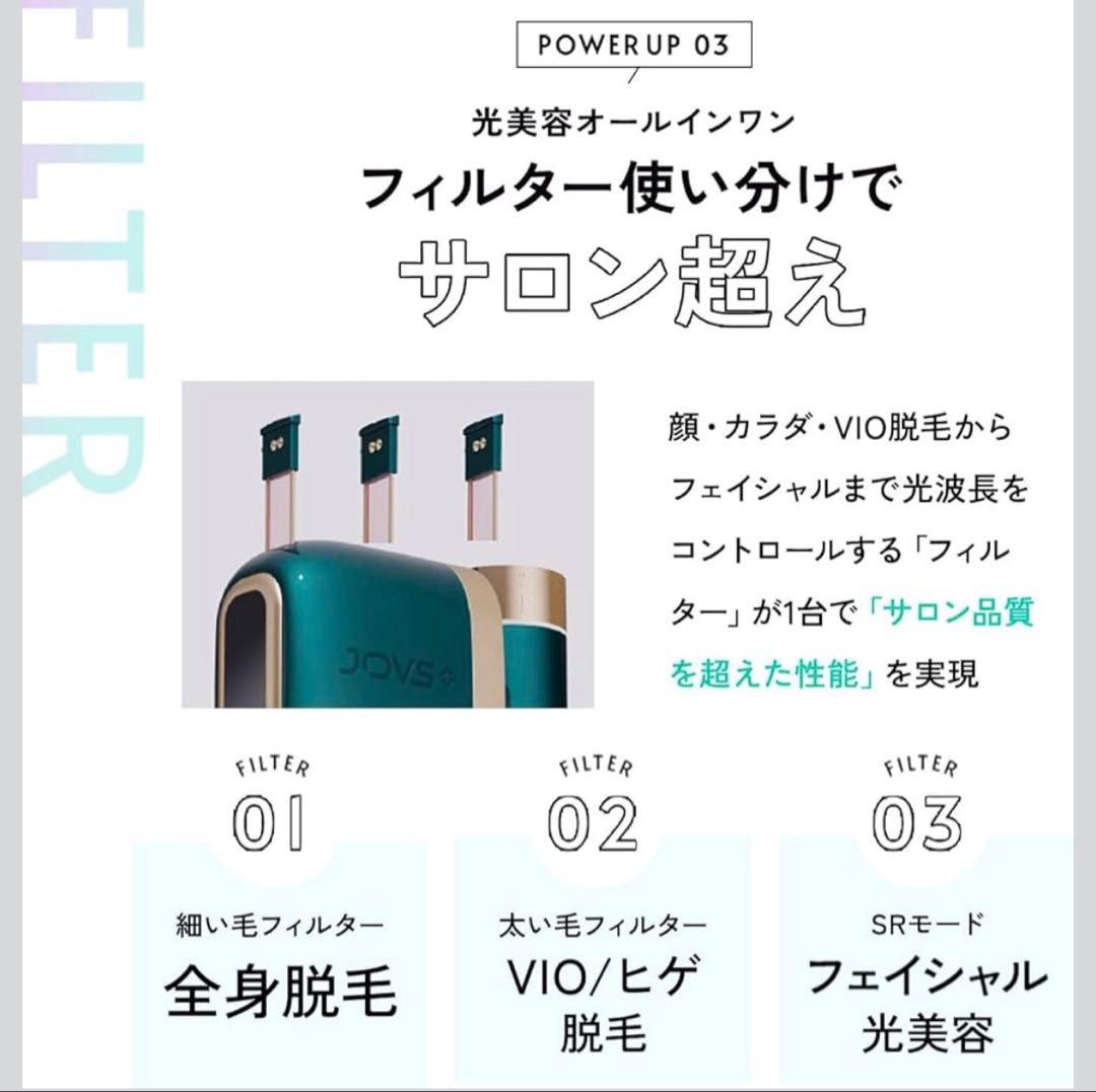 【数回使用】JOVS T3 PRO MAX 脱毛器