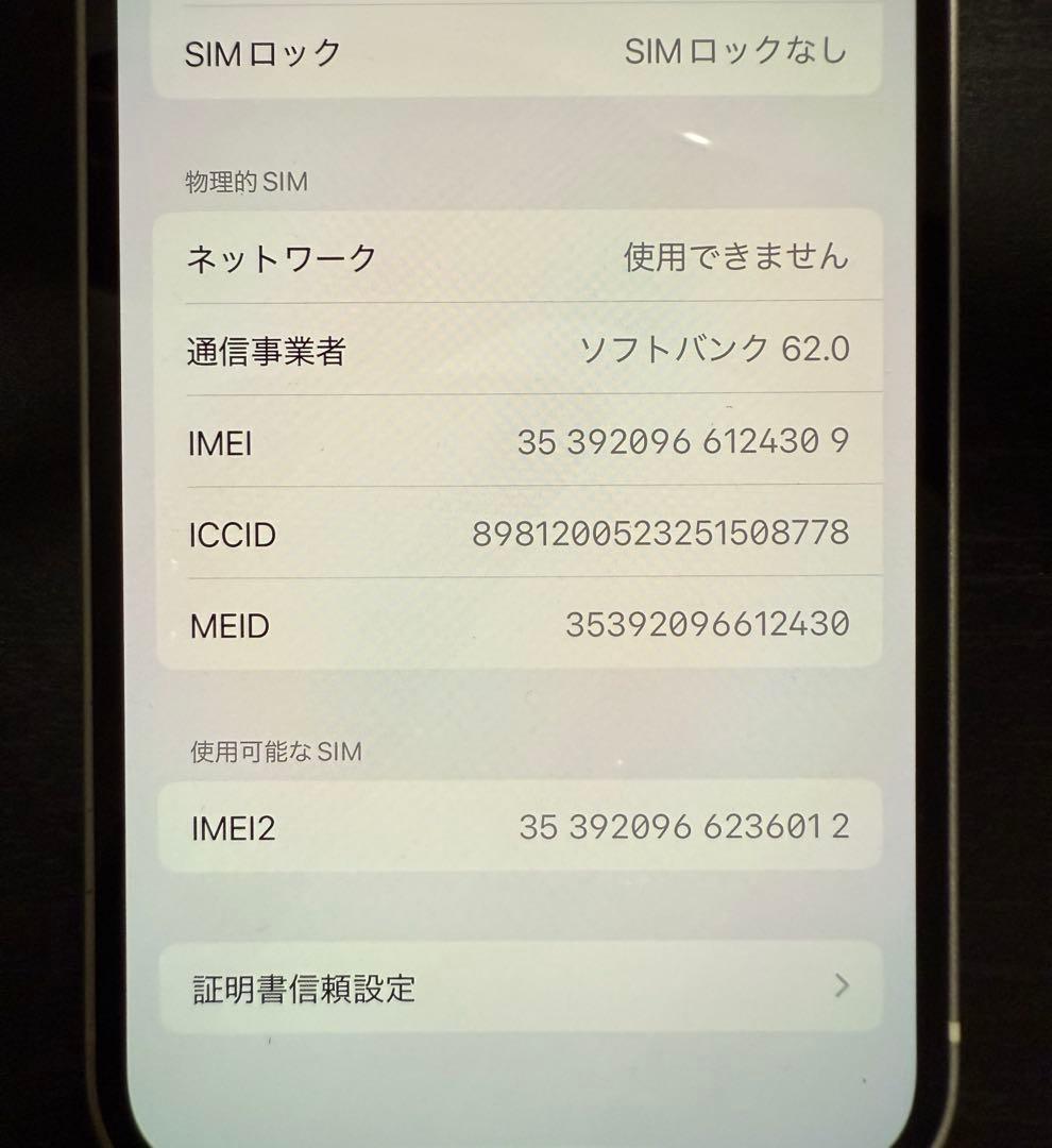 iPhone 12ホワイト64G 元箱付き