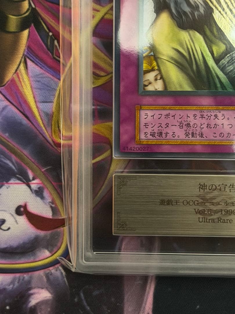 【ARS9】神の宣告　初期ウルトラレア　vol.6
