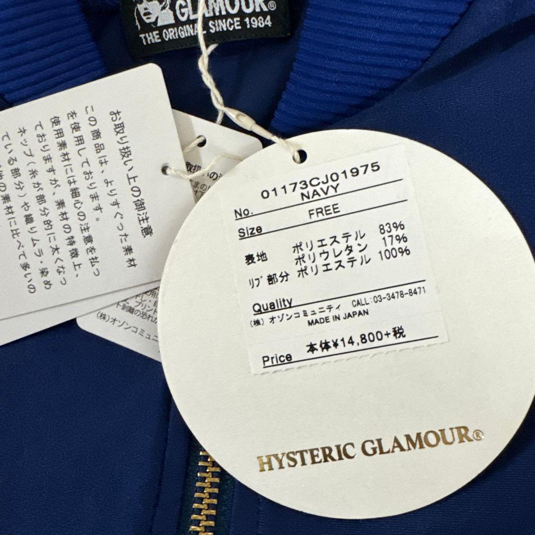極美品 HYSTERIC GLAMOUR ブルゾン アウター バックプリント