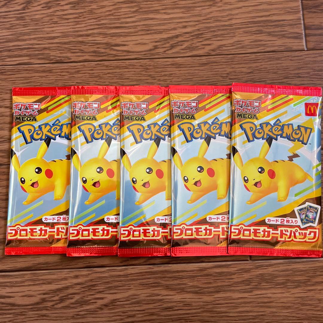 ポケモンカード ピカチュウパック 5個セット
